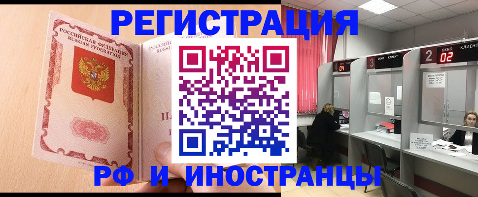 регистрация в Усть-Лабинске
