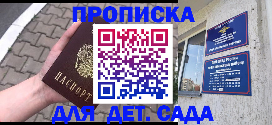 прописка гарантия в Усть-Лабинске