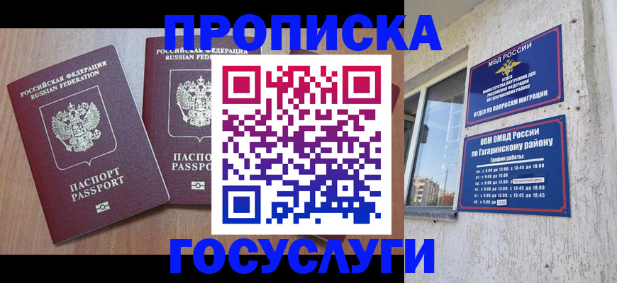найти адрес прописки в Усть-Лабинске