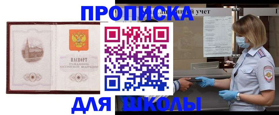 миграционный учет в Усть-Лабинске